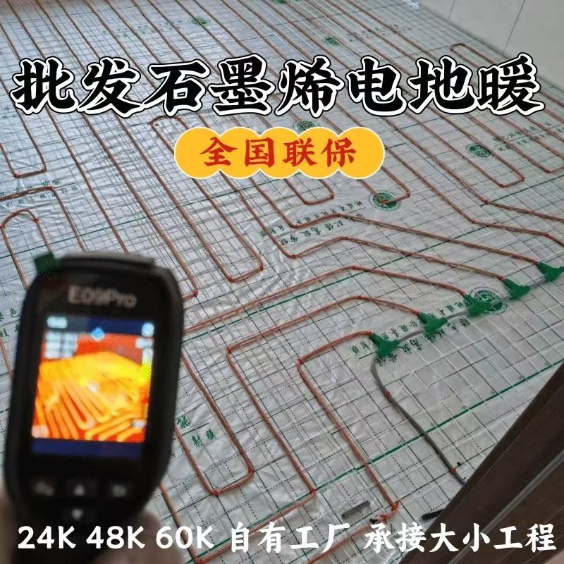 长白朝鲜族自治县 石墨烯电地暖公司哪家好？合理报价深度解析